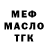 ТГК THC oil Iren Richardson
