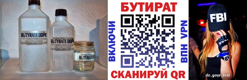 Купить где  Белый  БУТИРАТ бутандиол 