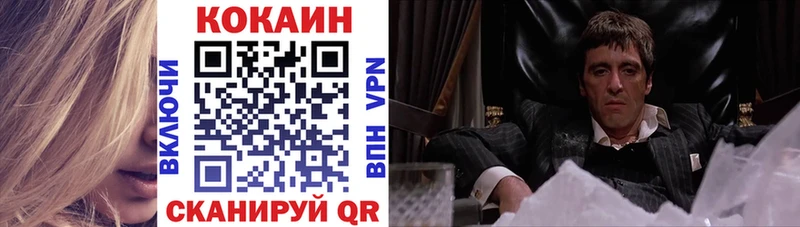 КОКАИН 97%  Купить где  Белый 