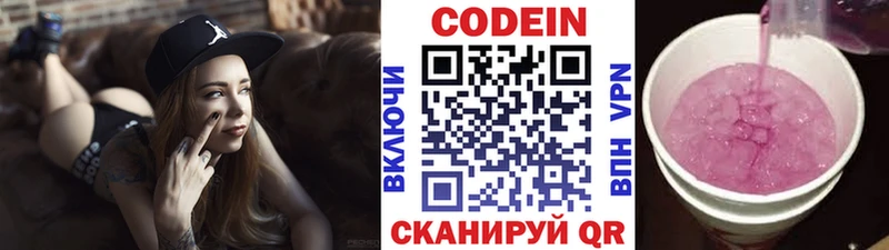 Кодеиновый сироп Lean Purple Drank  Купить закладки  Белый 