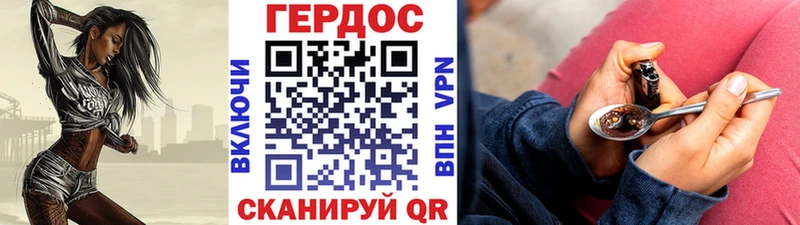 Купить где  Белый  Героин хмурый 