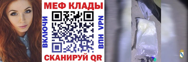 Купить  Белый  МЕФ мяу мяу 